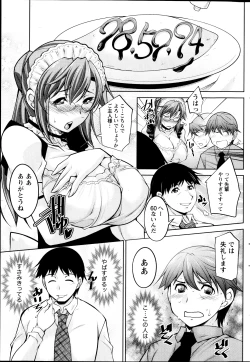 Page 47 of Kimi no Megane ni Yokujō Suru. Ch.1-8