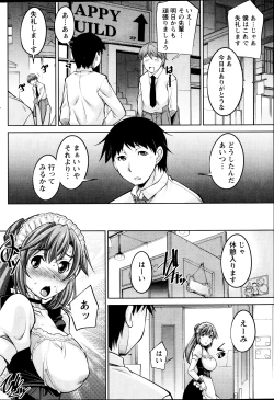 Page 48 of Kimi no Megane ni Yokujō Suru. Ch.1-8
