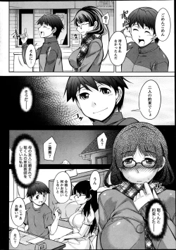Page 4 of Kimi no Megane ni Yokujō Suru. Ch.1-8