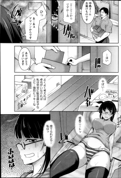 Page 67 of Kimi no Megane ni Yokujō Suru. Ch.1-8
