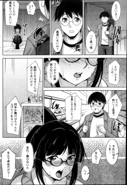 Page 68 of Kimi no Megane ni Yokujō Suru. Ch.1-8