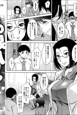 Page 82 of Kimi no Megane ni Yokujō Suru. Ch.1-8