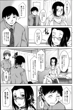Page 87 of Kimi no Megane ni Yokujō Suru. Ch.1-8