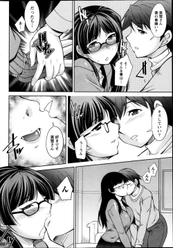 Page 8 of Kimi no Megane ni Yokujō Suru. Ch.1-8