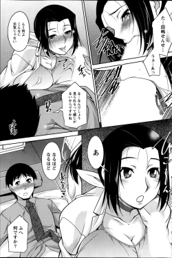 Page 91 of Kimi no Megane ni Yokujō Suru. Ch.1-8