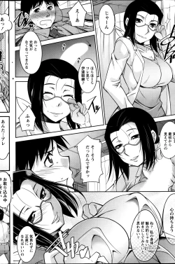 Page 92 of Kimi no Megane ni Yokujō Suru. Ch.1-8