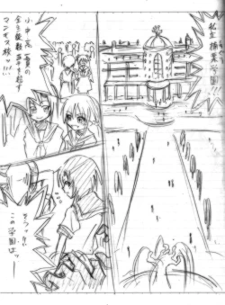 Page 2 of Shiritsu Kusuguri Gakuen