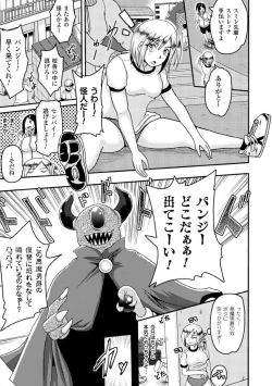 Page 28 of Kikaikan de Monzetsu Iki Jigoku! Vol. 1