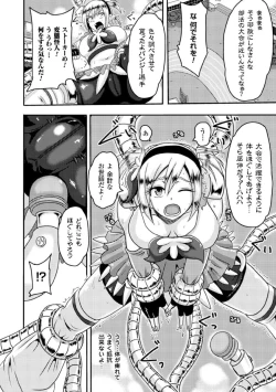 Page 31 of Kikaikan de Monzetsu Iki Jigoku! Vol. 1