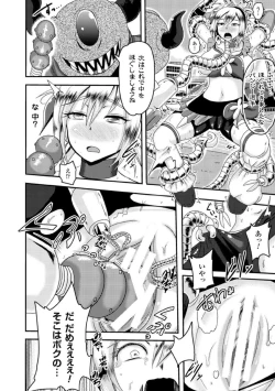 Page 35 of Kikaikan de Monzetsu Iki Jigoku! Vol. 1