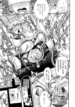 Page 42 of Kikaikan de Monzetsu Iki Jigoku! Vol. 1