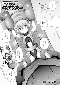 Page 48 of Kikaikan de Monzetsu Iki Jigoku! Vol. 1