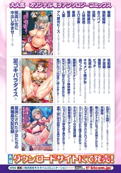 Page 67 of Kikaikan de Monzetsu Iki Jigoku! Vol. 1