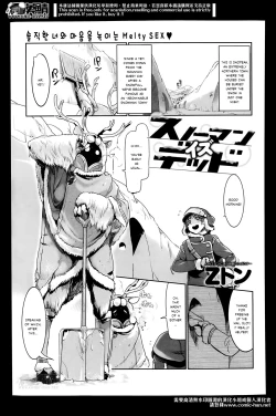 Page 1 of Snowman is Dead