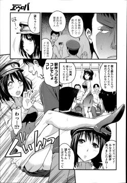 Page 5 of Omotenashi Ekiben Ressha Ch.1-2