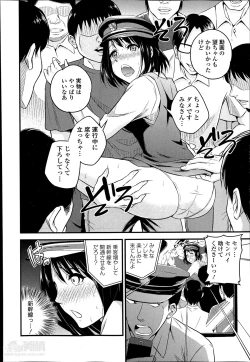 Page 6 of Omotenashi Ekiben Ressha Ch.1-2