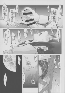 Page 4 of Like An Angel. Like A Devil. "A"