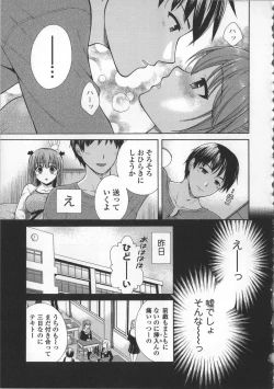 Page 123 of Chitsu-Koi