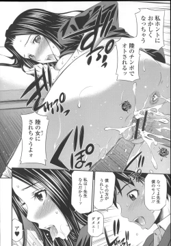 Page 132 of Gokubuto Insert