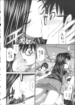 Page 190 of Gokubuto Insert