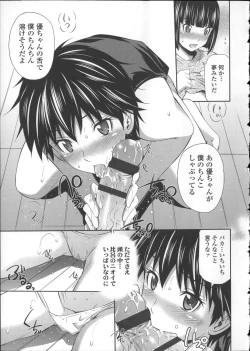 Page 73 of Gokubuto Insert