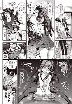 Page 13 of Koi Gomori Ch. 1-5