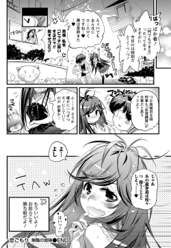 Page 41 of Koi Gomori Ch. 1-5