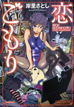 Download Koi Gomori Ch. 1-5