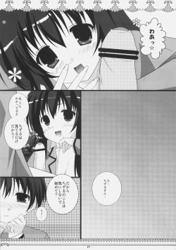 Page 6 of Petite*Cerise