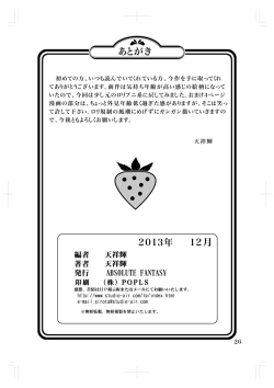 Page 27 of Ichigo Pantsu ni Yokujou Rape