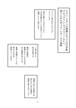 Page 28 of dainiji X-ha