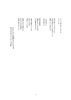 Page 2 of dainiji X-ha