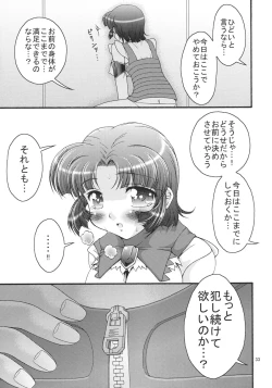 Page 33 of dainiji X-ha