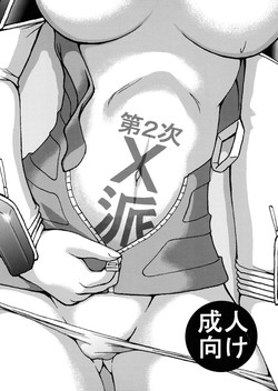 Download dainiji X-ha