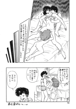 Page 10 of Kamoku no Utage