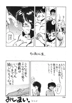 Page 115 of Kamoku no Utage