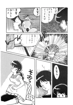 Page 17 of Kamoku no Utage
