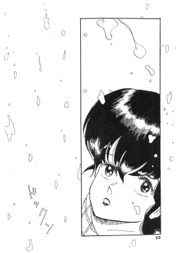 Page 22 of Kamoku no Utage