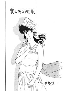 Page 29 of Kamoku no Utage