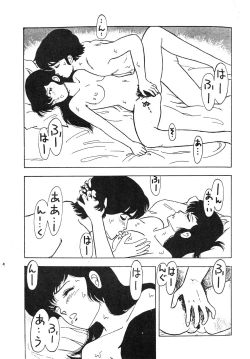 Page 31 of Kamoku no Utage