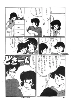 Page 42 of Kamoku no Utage