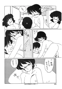 Page 46 of Kamoku no Utage