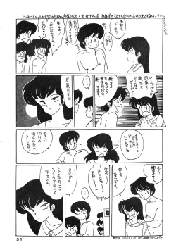 Page 51 of Kamoku no Utage