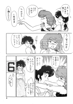 Page 5 of Kamoku no Utage