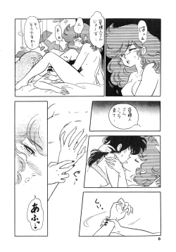 Page 6 of Kamoku no Utage