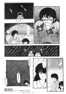 Page 74 of Kamoku no Utage