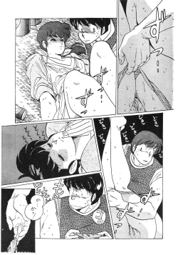 Page 91 of Kamoku no Utage