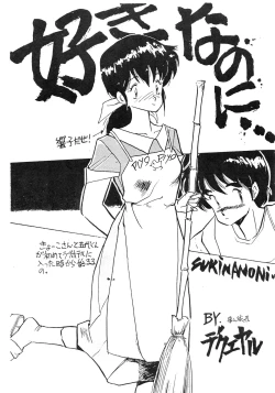 Page 97 of Kamoku no Utage