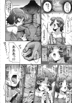 Page 21 of X-ha Shiru o Tanoshimu