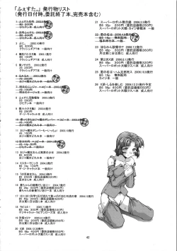 Page 41 of X-ha Shiru o Tanoshimu